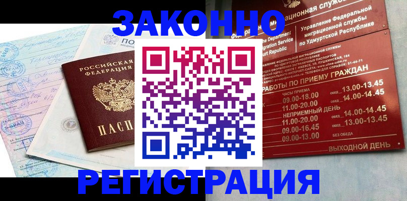 прописка для школы в Лобне