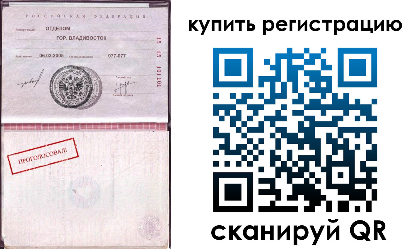 временная регистрация для всех в Лобне