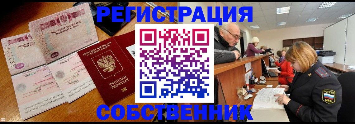 прописка иностранных граждан в Лобне