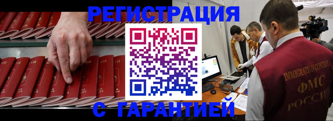 временная регистрация 2025 в Лобне