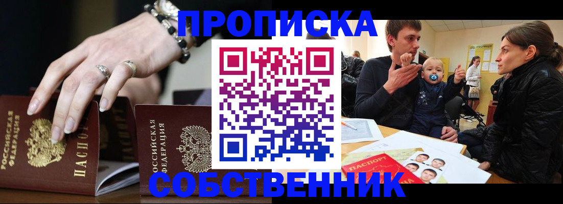 регистрация в Лобне