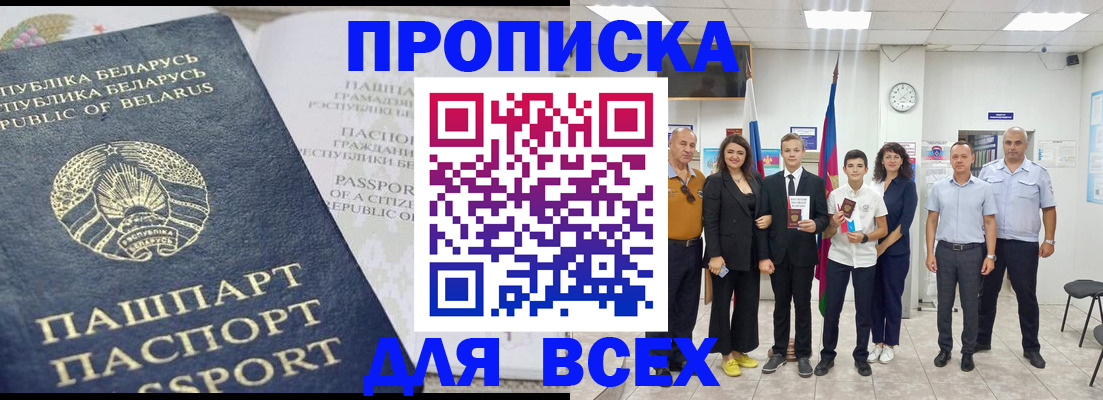 регистрация в Лобне