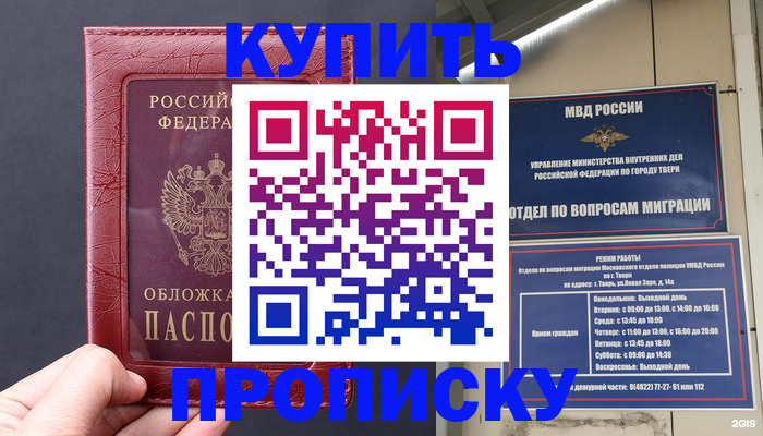 найти адрес прописки в Лобне